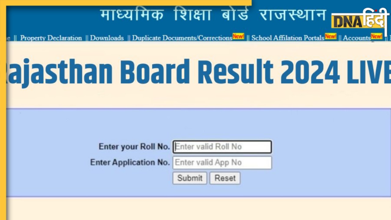 RBSE 10th Result 2024: राजस्थान बोर्ड के 10वीं के रिजल्ट जारी, 93.03% स्टूडेंट्स हुए पास