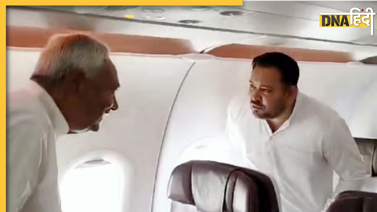 Nitish Kumar Tejashwi Meeting: फ्लाइट में नीतीश कुमार और तेजस्वी की हुई बात, क्या होने जा रहा है बड़ा गेम?