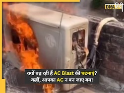 लगातार बढ़ रहे हैं AC Blast के मामले, कहीं खतरे में तो नहीं हैं आपका एसी, एक्सपर्ट से जानें